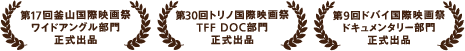 ��17�������ݱǲ�ץ磻��ɥ��󥰥����� �������ʡ���30��ȥ�ι�ݱǲ��TFF DOC���� �������ʡ���9��ɥХ���ݱǲ�ץɥ����󥿥꡼���� ��������