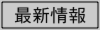 メニュー最新.ai