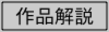 メニュー作品.ai