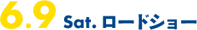 6.9 Sat. ロードショー