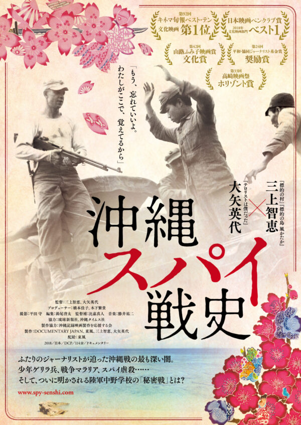 Boy Soldiers: The Secret War in Okinawa