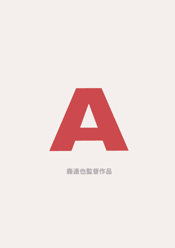 Ａ